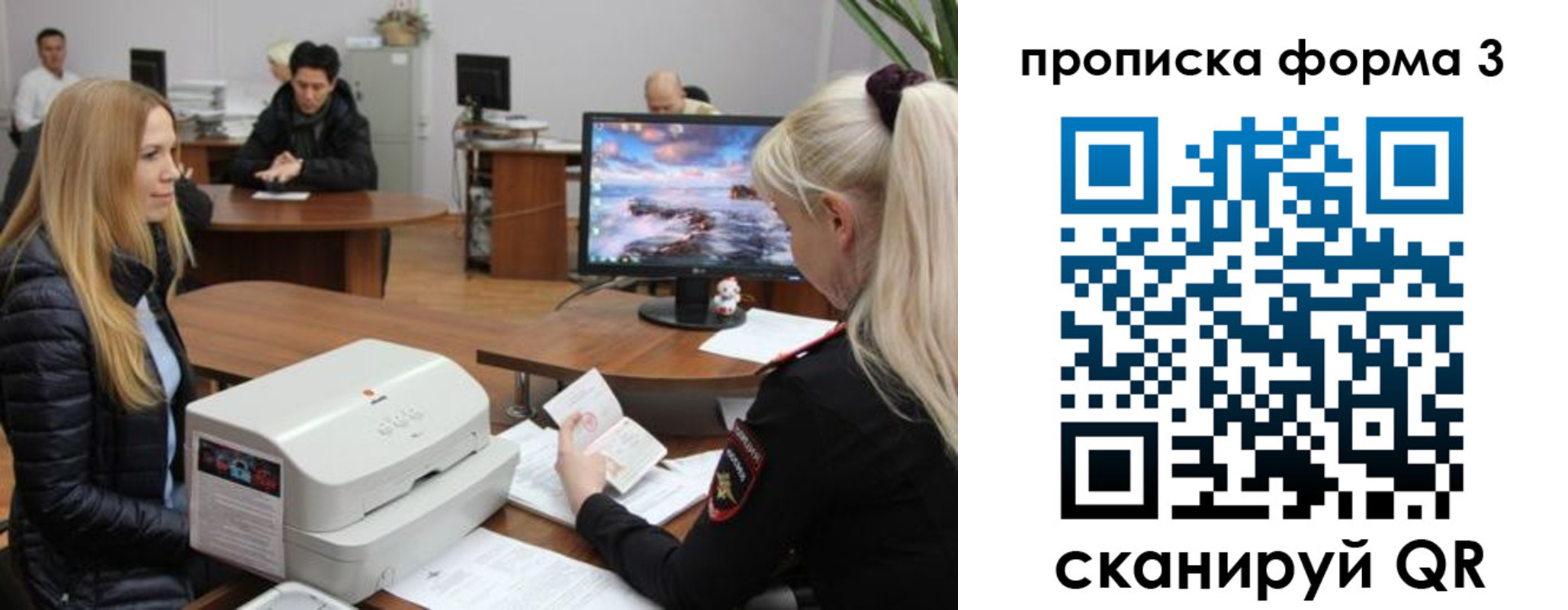 прописка регистрация в Сосновоборске