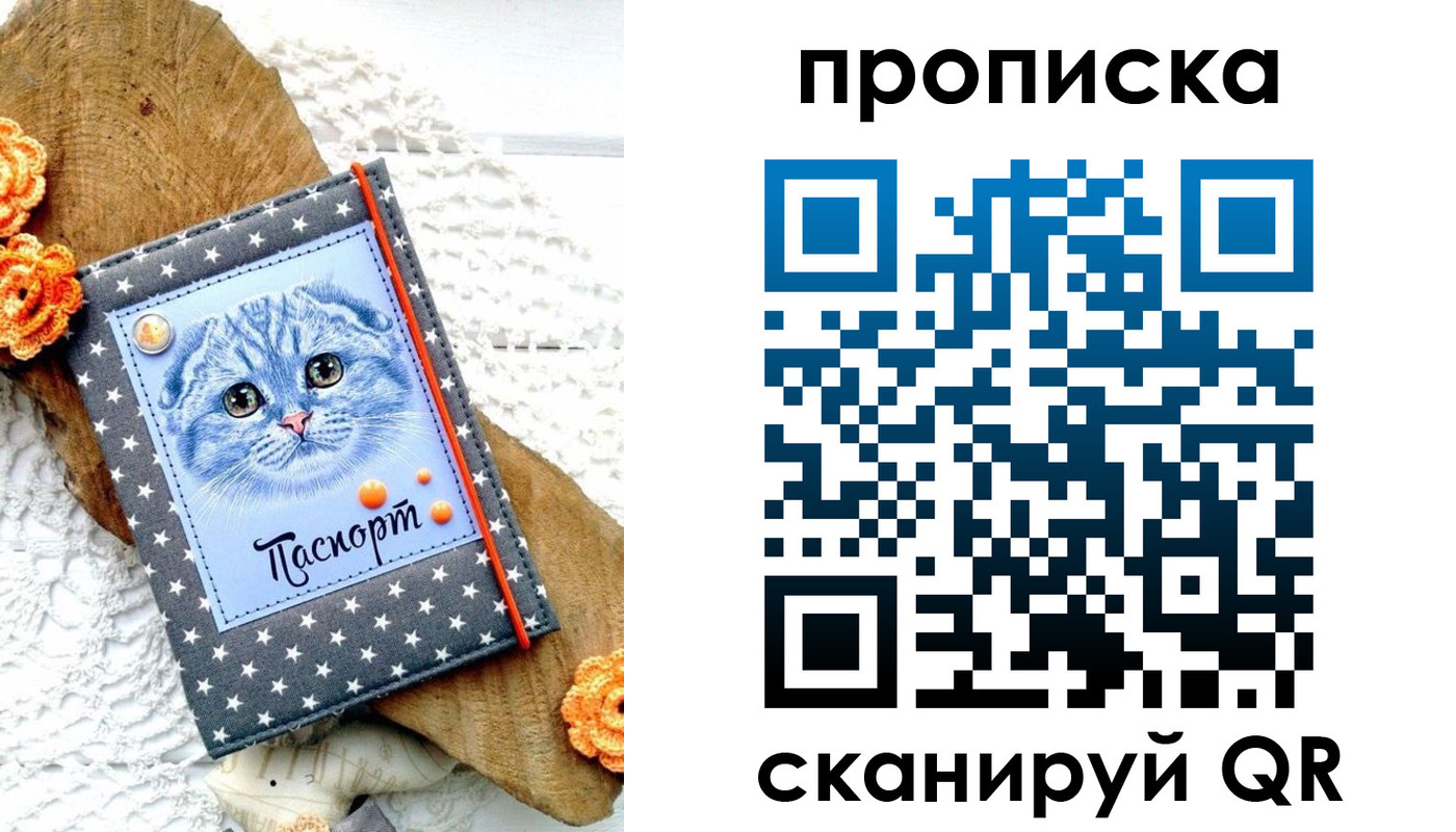 прописка от собственника в Сосновоборске