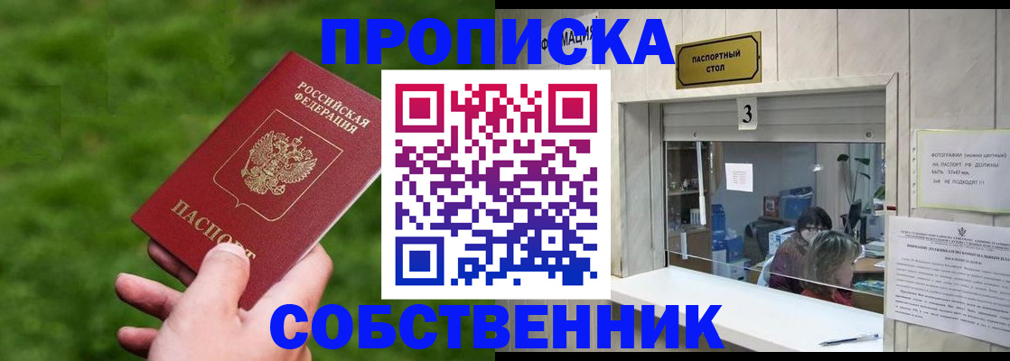 прописка поиск в Сосновоборске