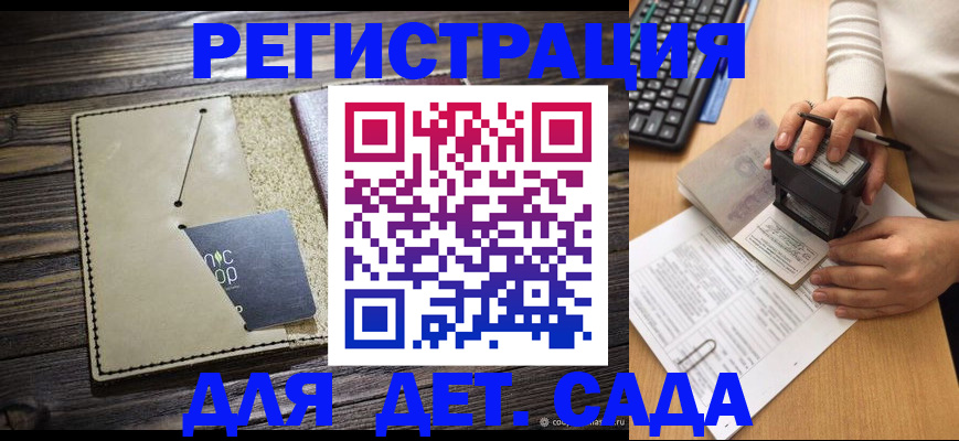 временная прописка в Сосновоборске