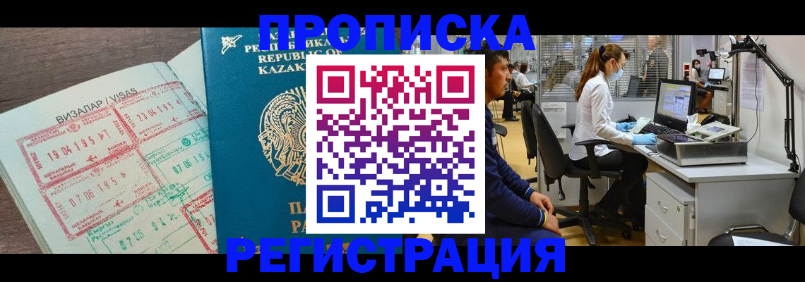 временная прописка в Сосновоборске