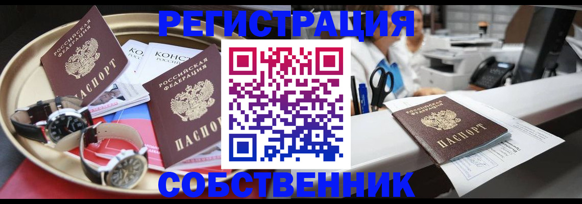 прописка для работы в Сосновоборске